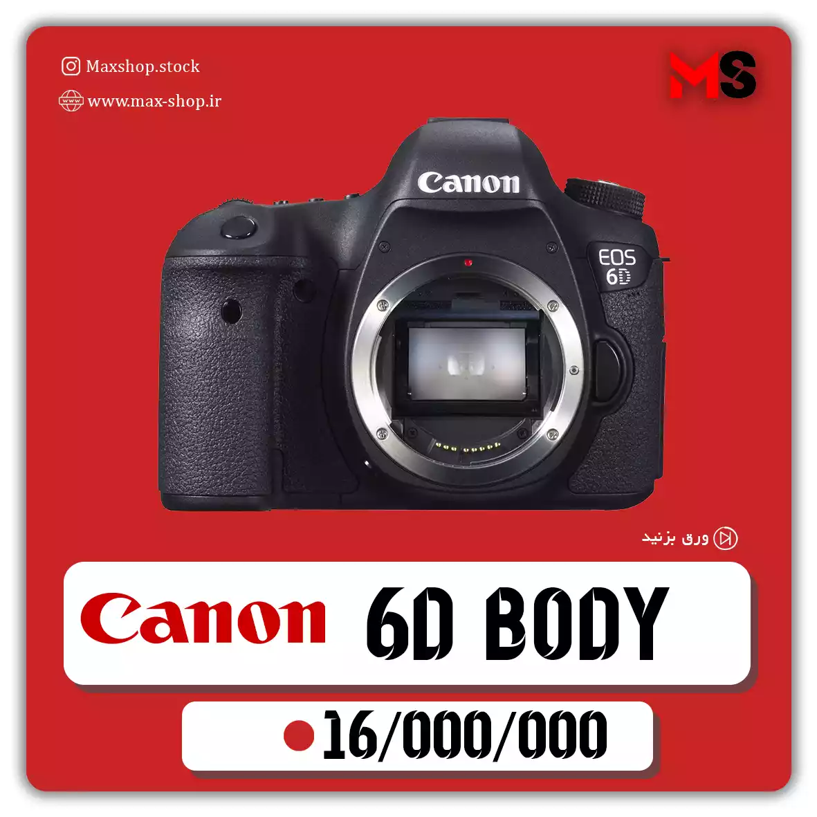 دوربین حرفه ای کانن 6D دست دو